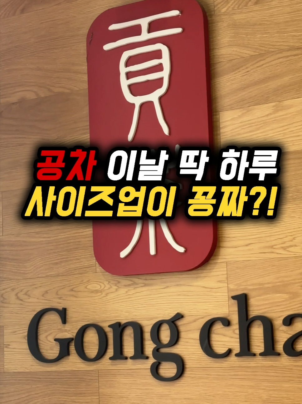 @돈쭐