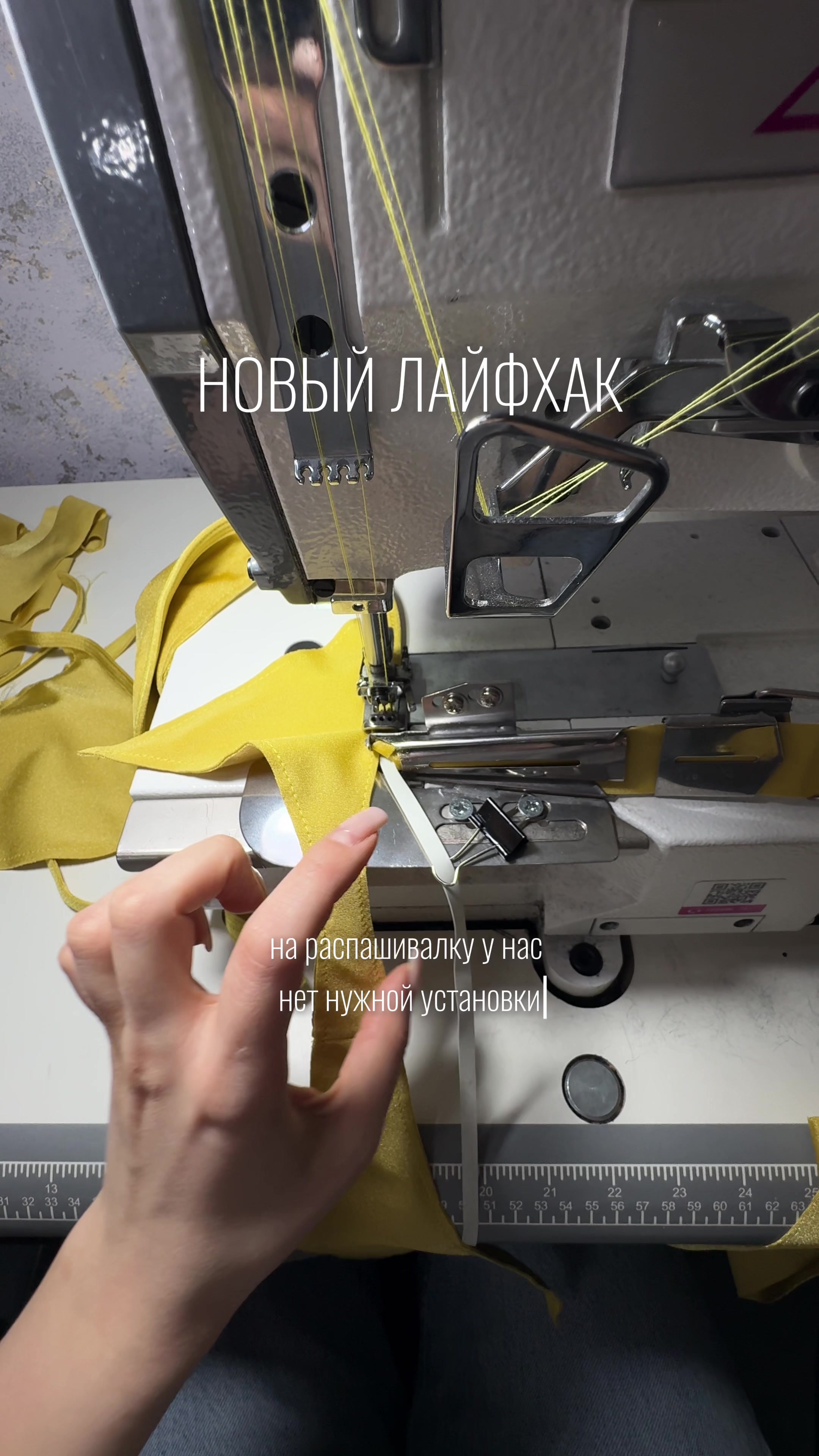 @Настя- Швейка для бизнеса.