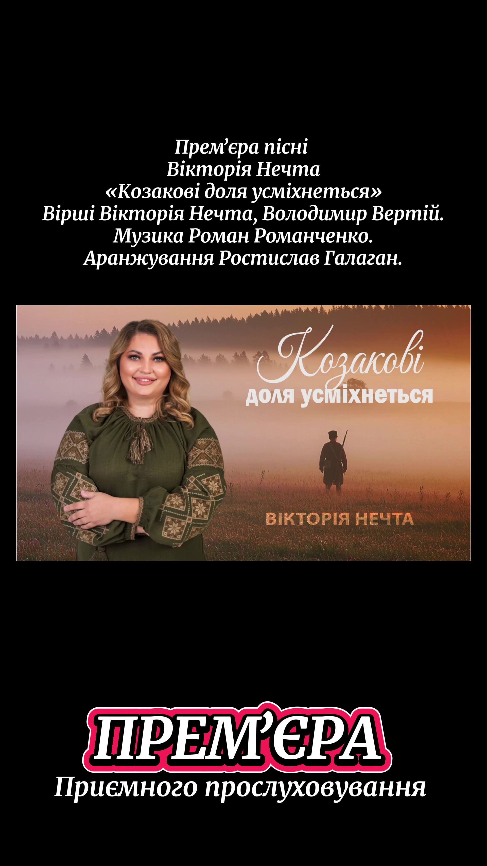@Вікторія Нечта
