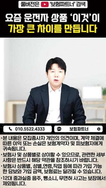 @보험파트너
