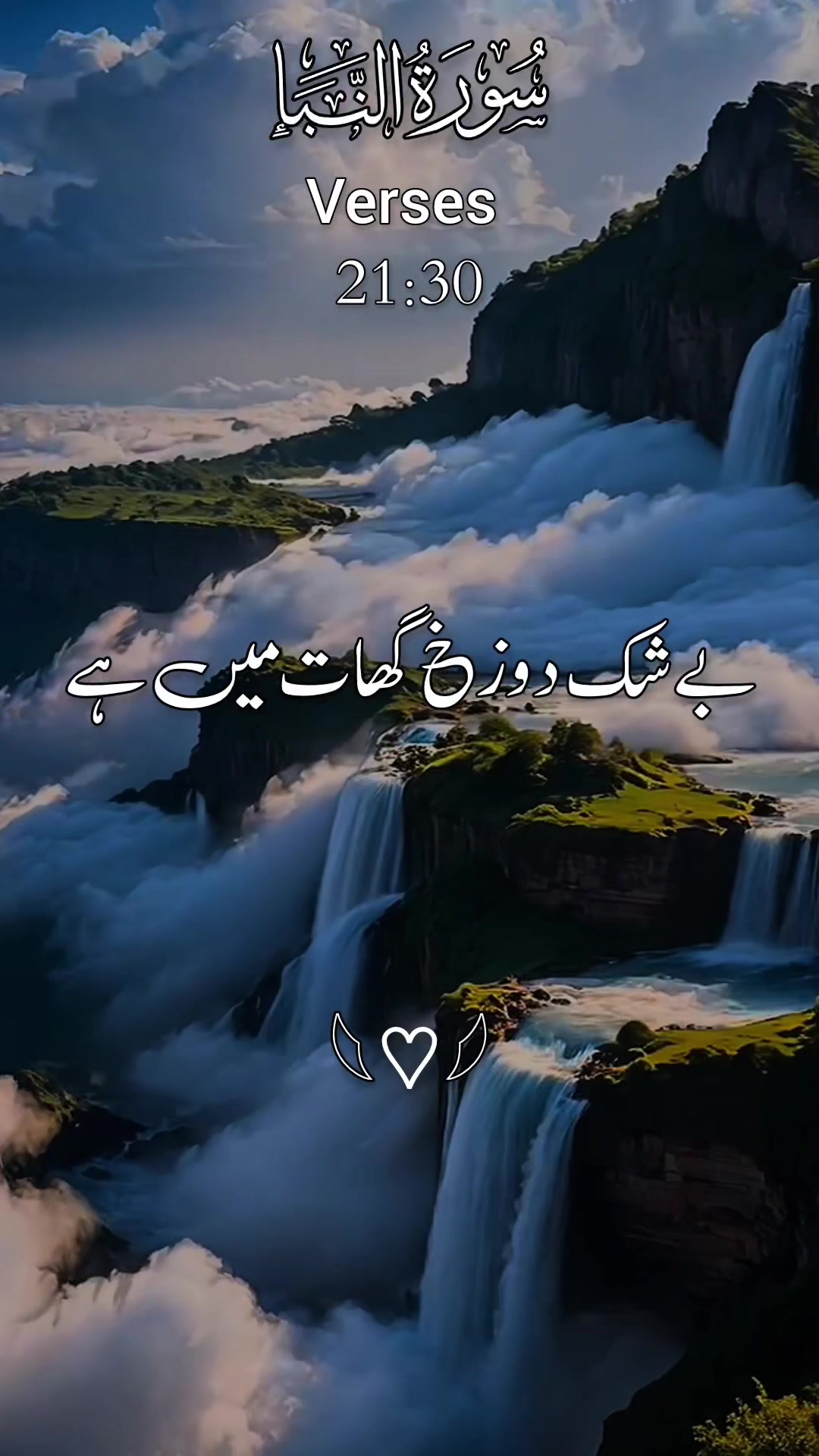 @❣️ Words of Allah ❣️