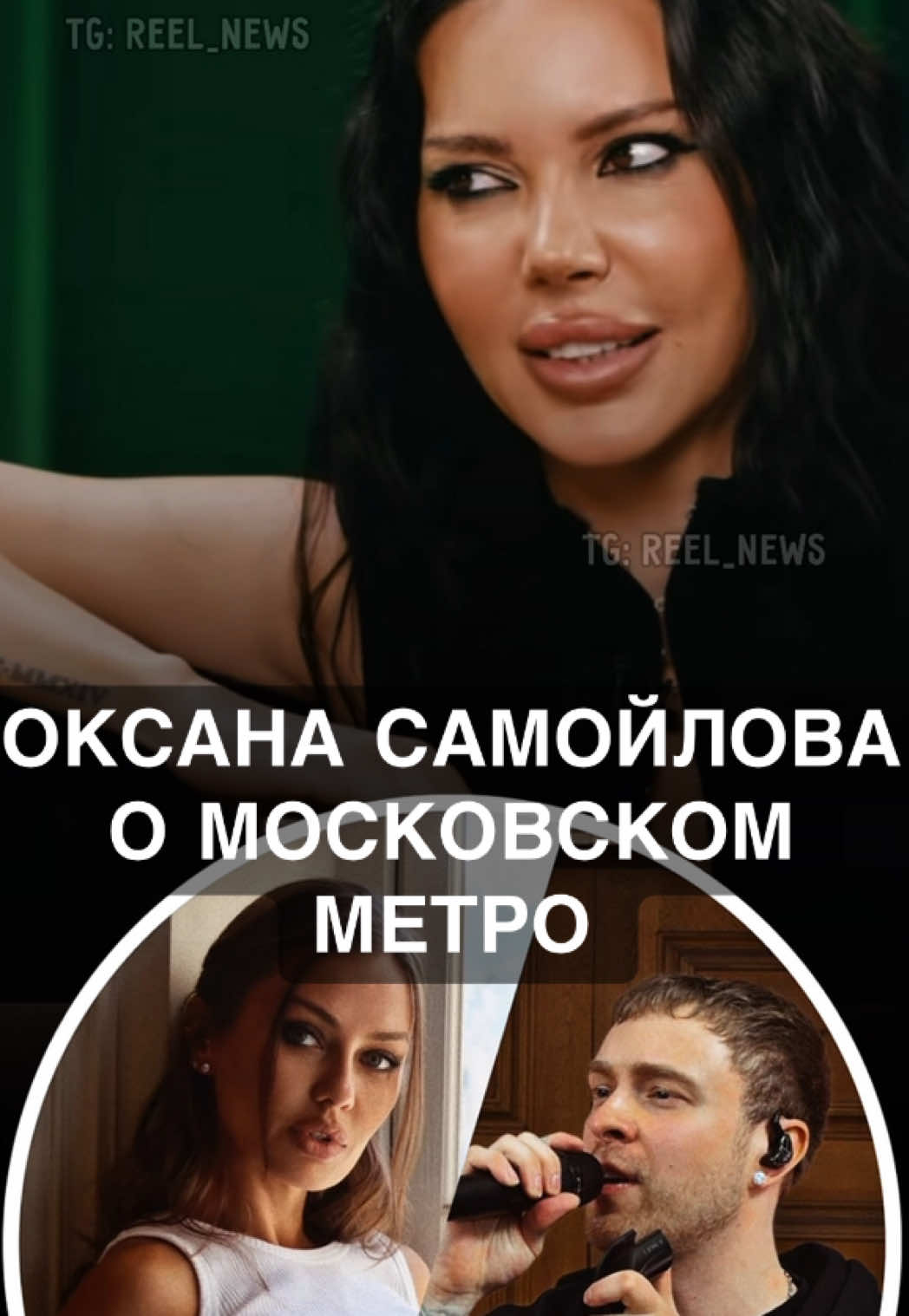 @Reel News