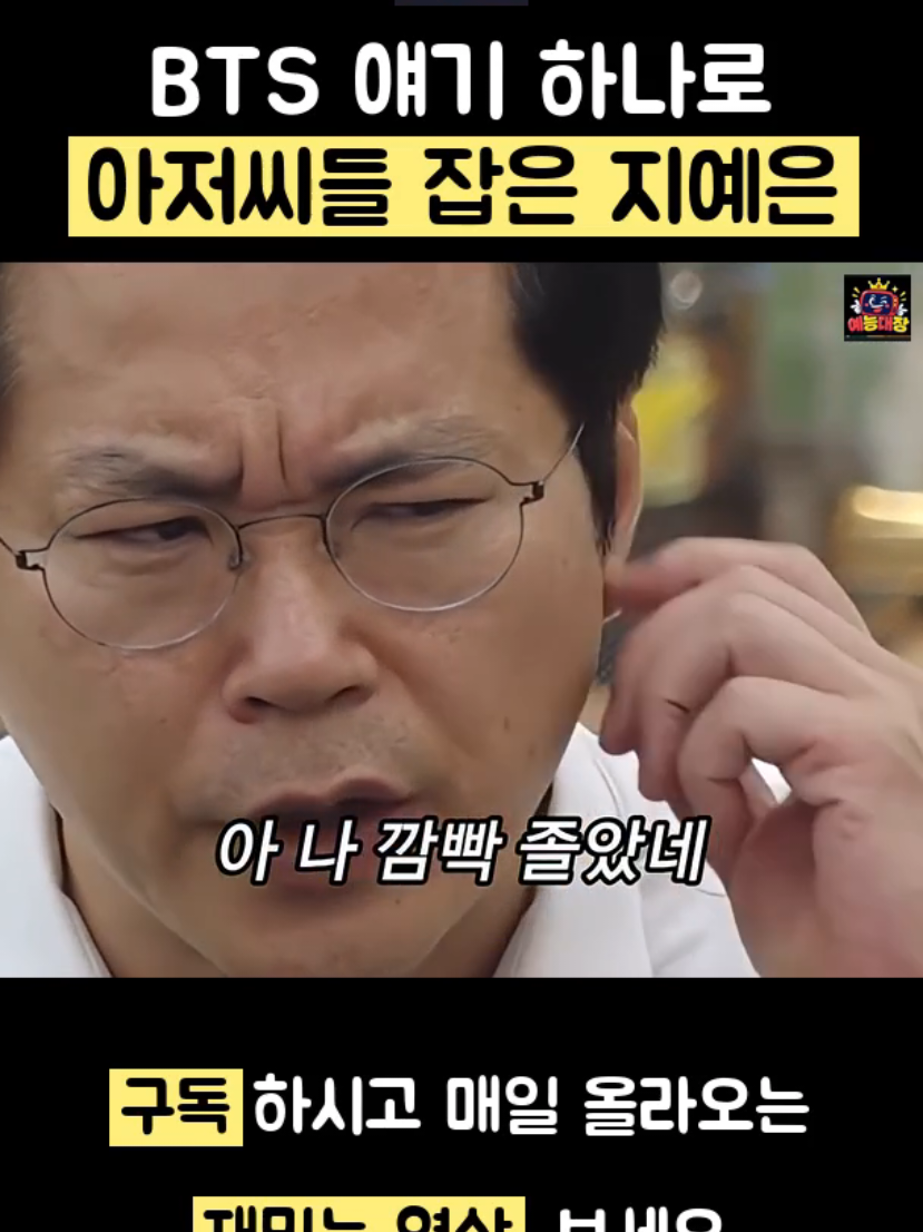 @예능대장