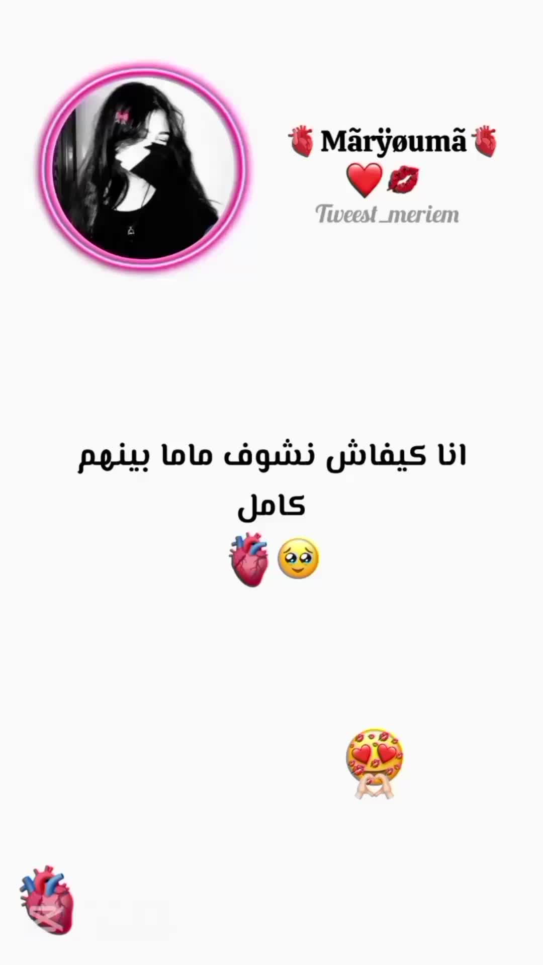@🫀Marÿøma🫀