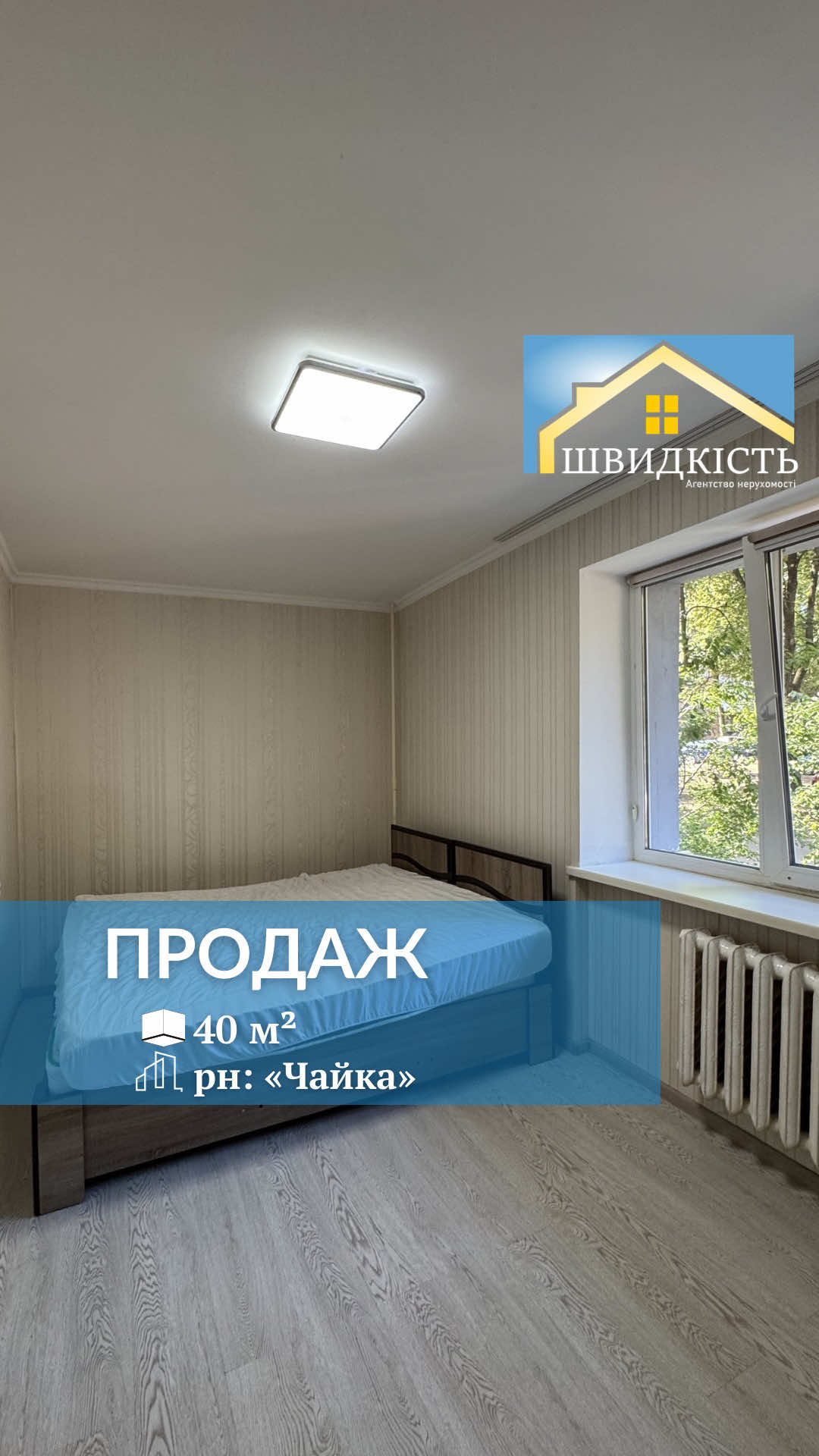 @АН "Швидкість"