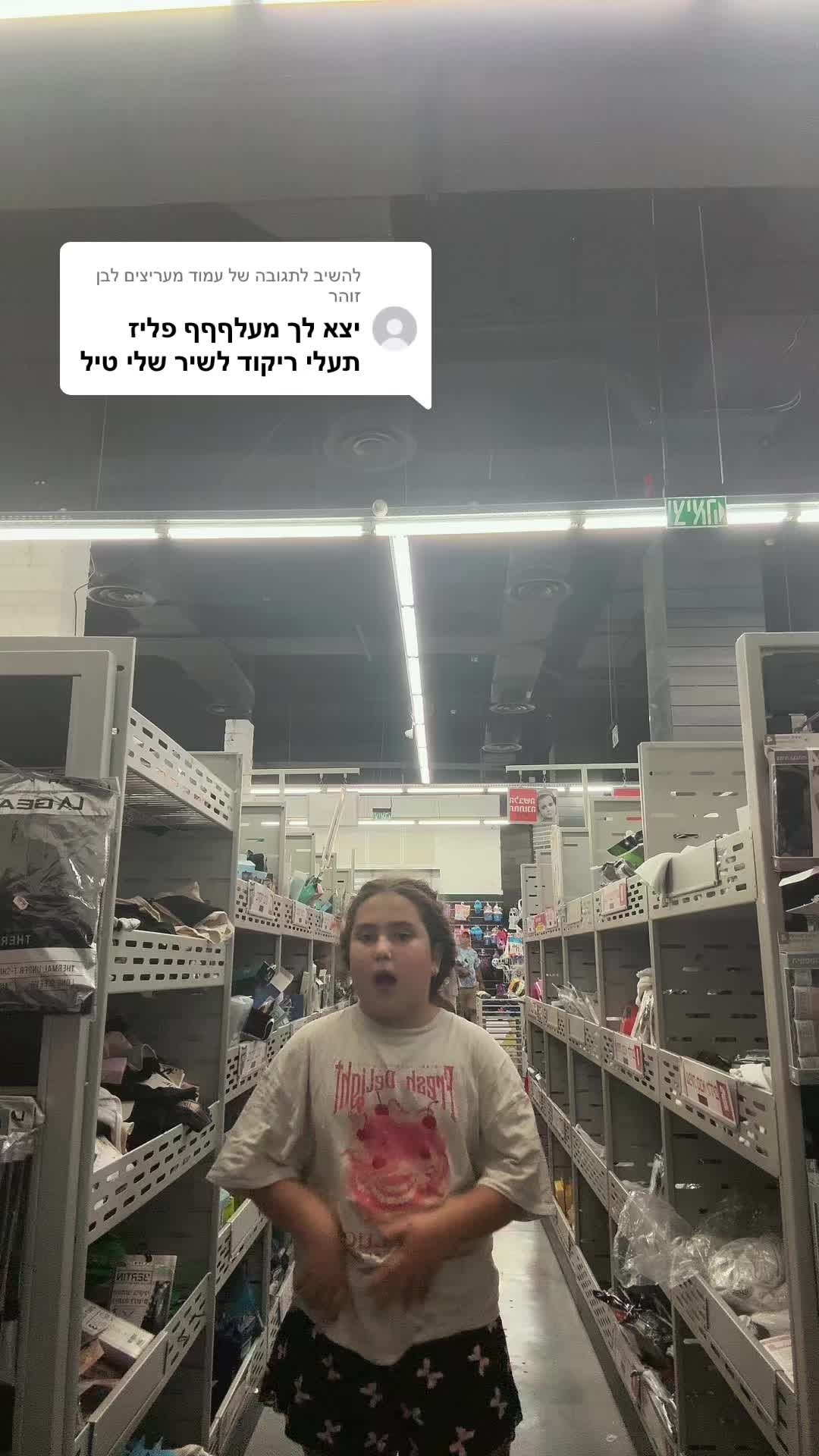 @עמוד להכל במיוחד לריקודים🥰😍