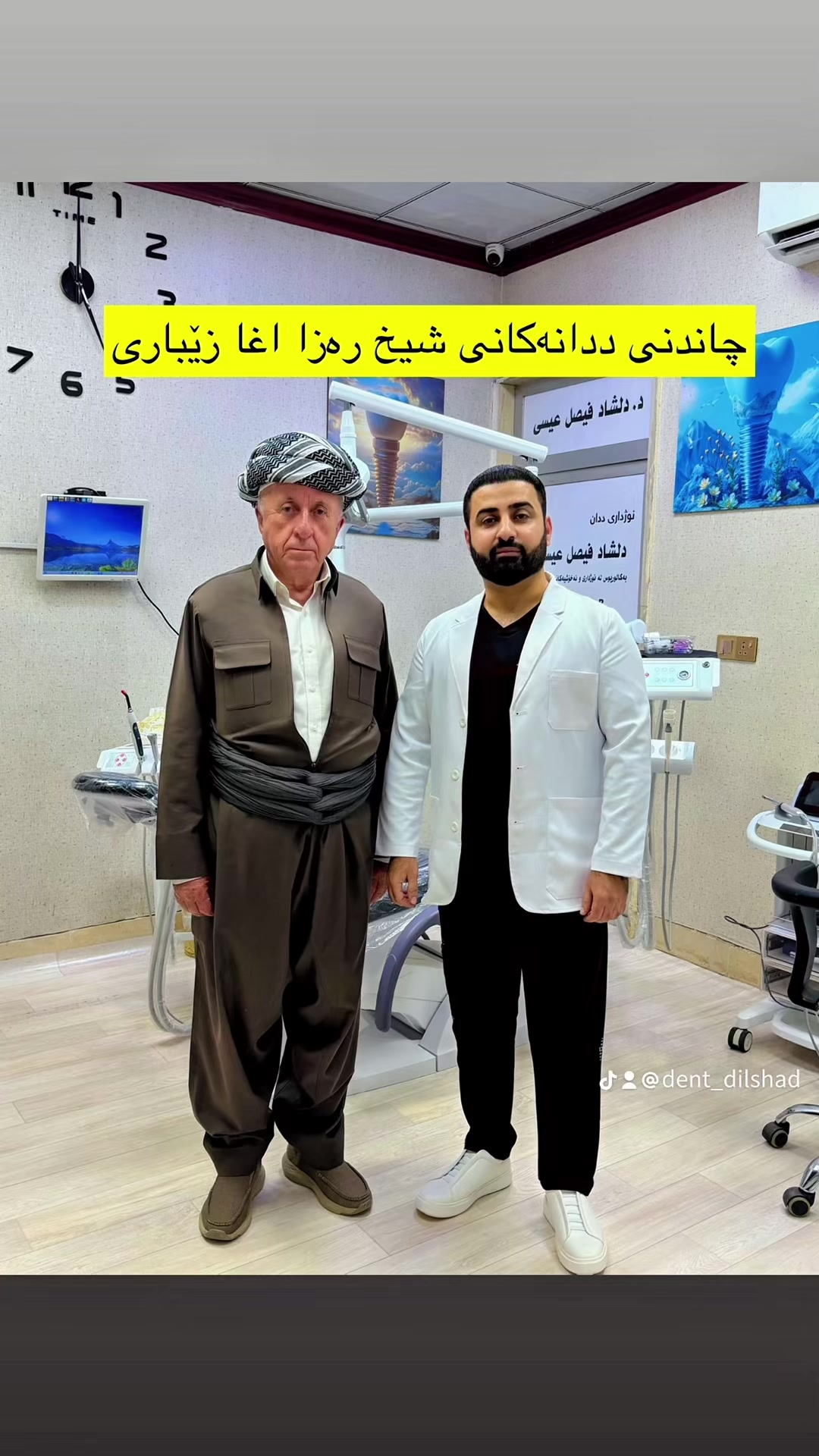 @دكتور دلشاد فيصل