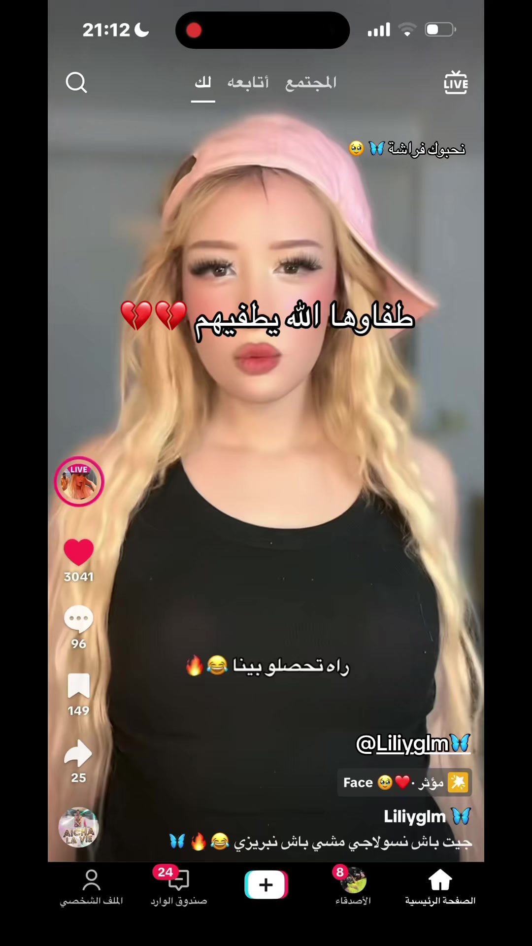 @Alouaa😝🫶🏻