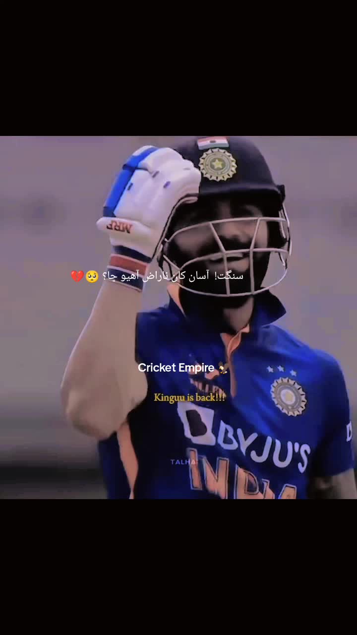 @Shahbaz Cricket Sports 18 👻
