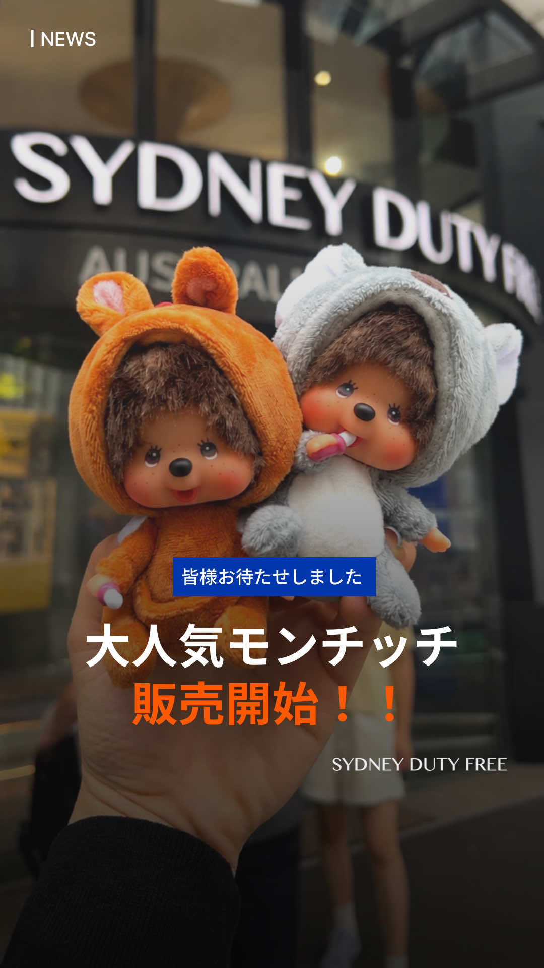 @シドニー免税店