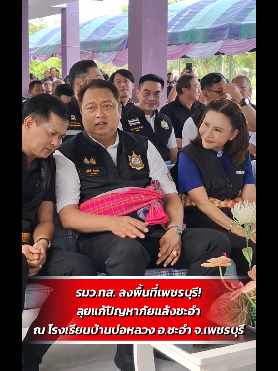 @ประชาสัมพันธ์จังหวัดเพชรบุรี
