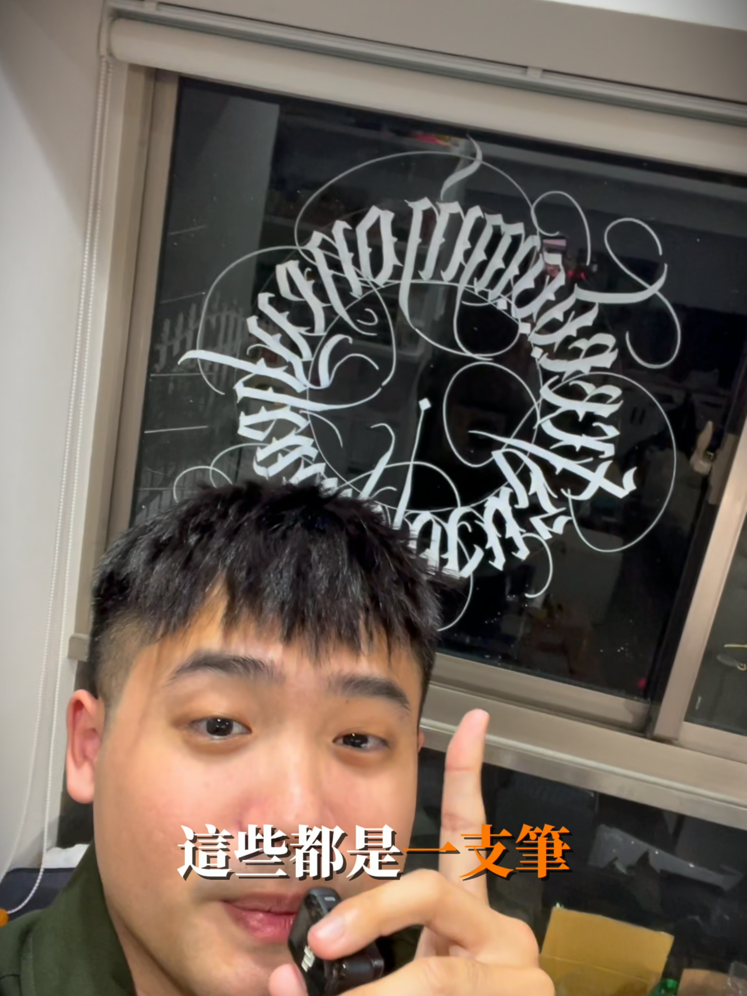 @傑克手寫