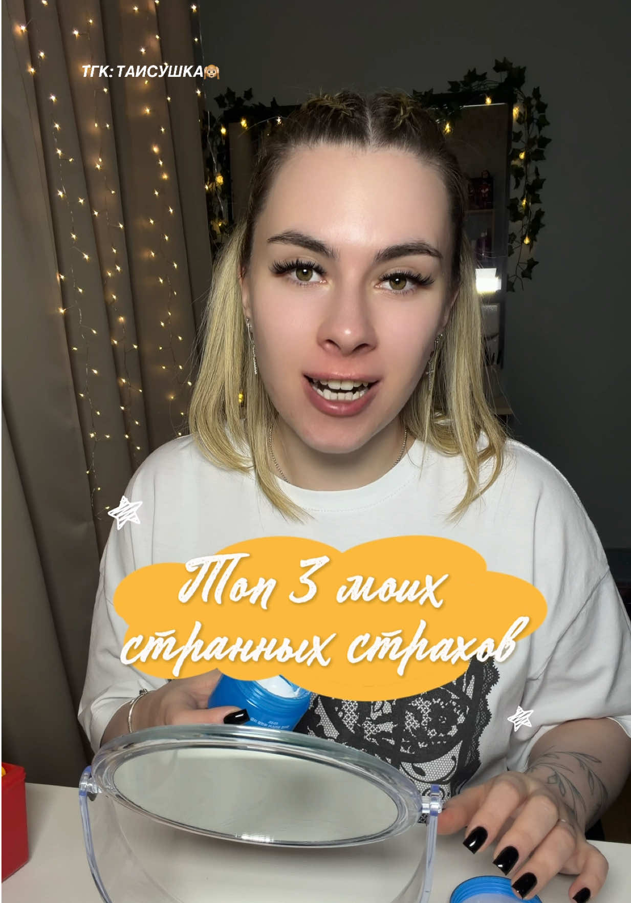 @ТГК: ТАИСУШКА🙉