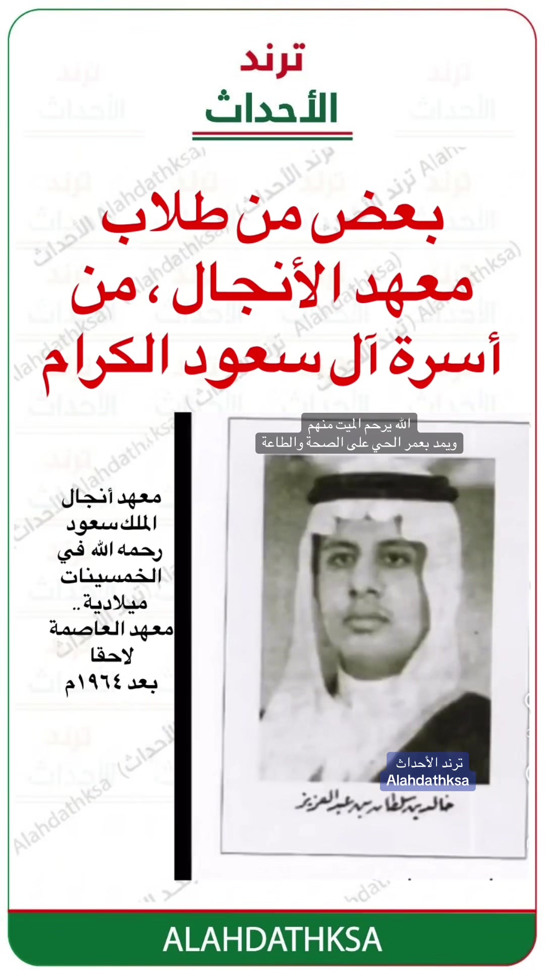 @ترند الأحداث