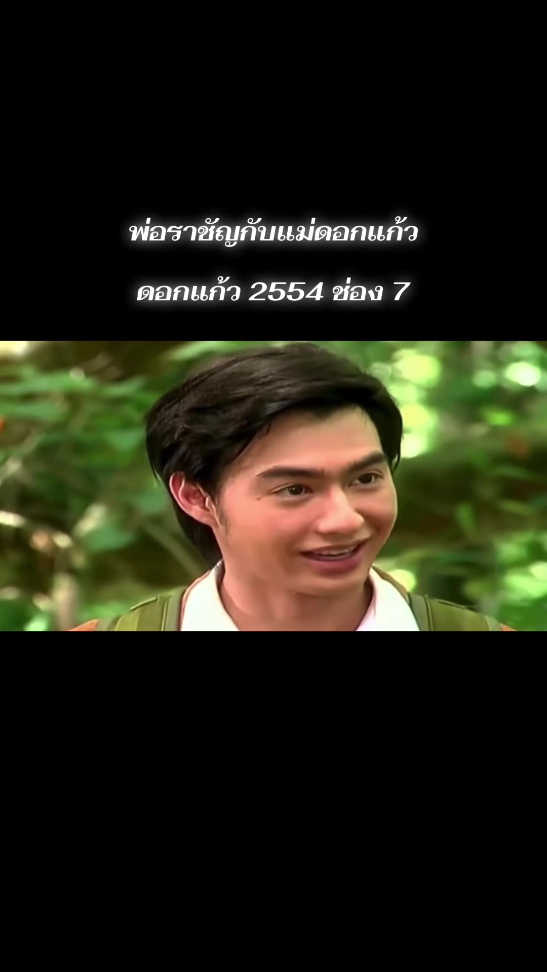 @Amonrat Kanlaypak