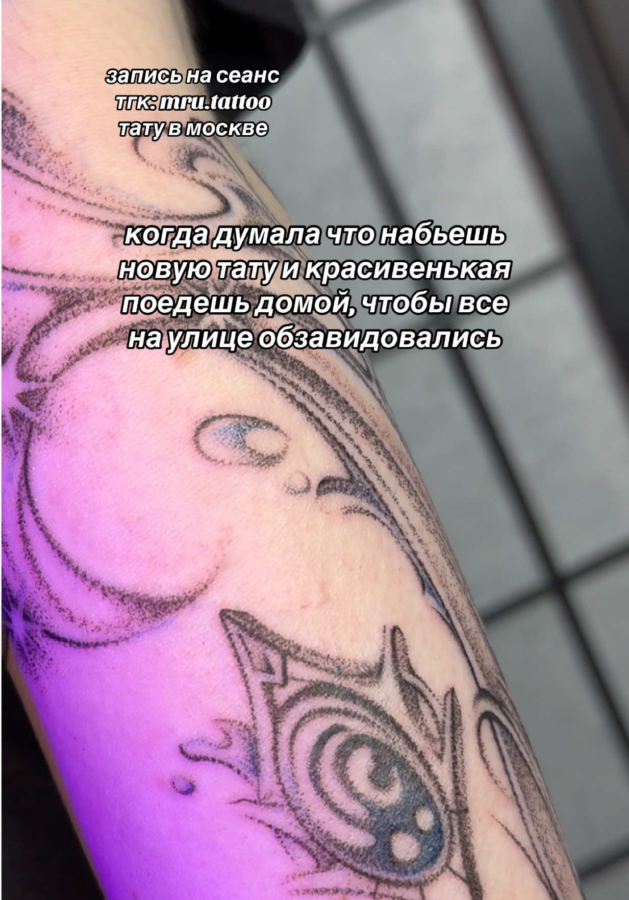 @МАРУ ТАТУ