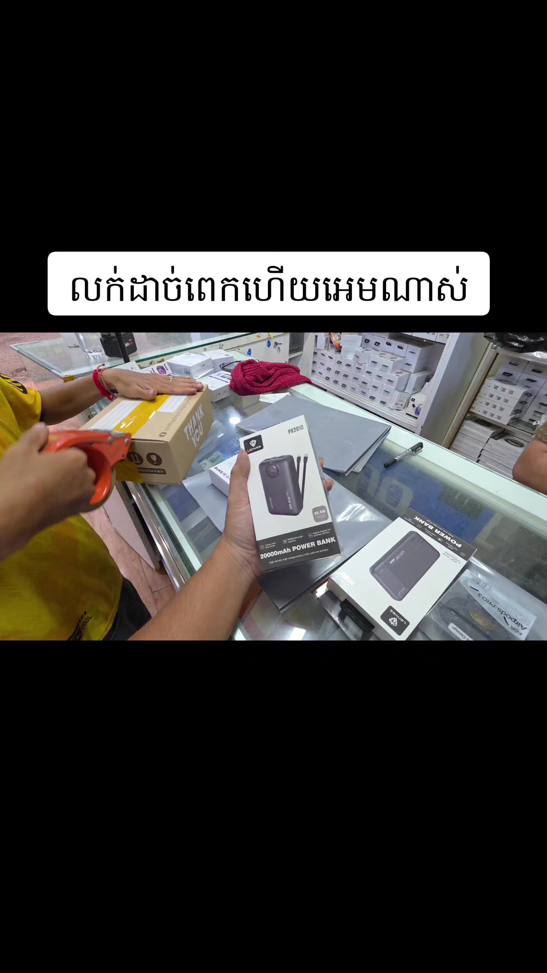 @ពុទ្ធិនាថលក់ទូរស័ព្ទរកាកោង