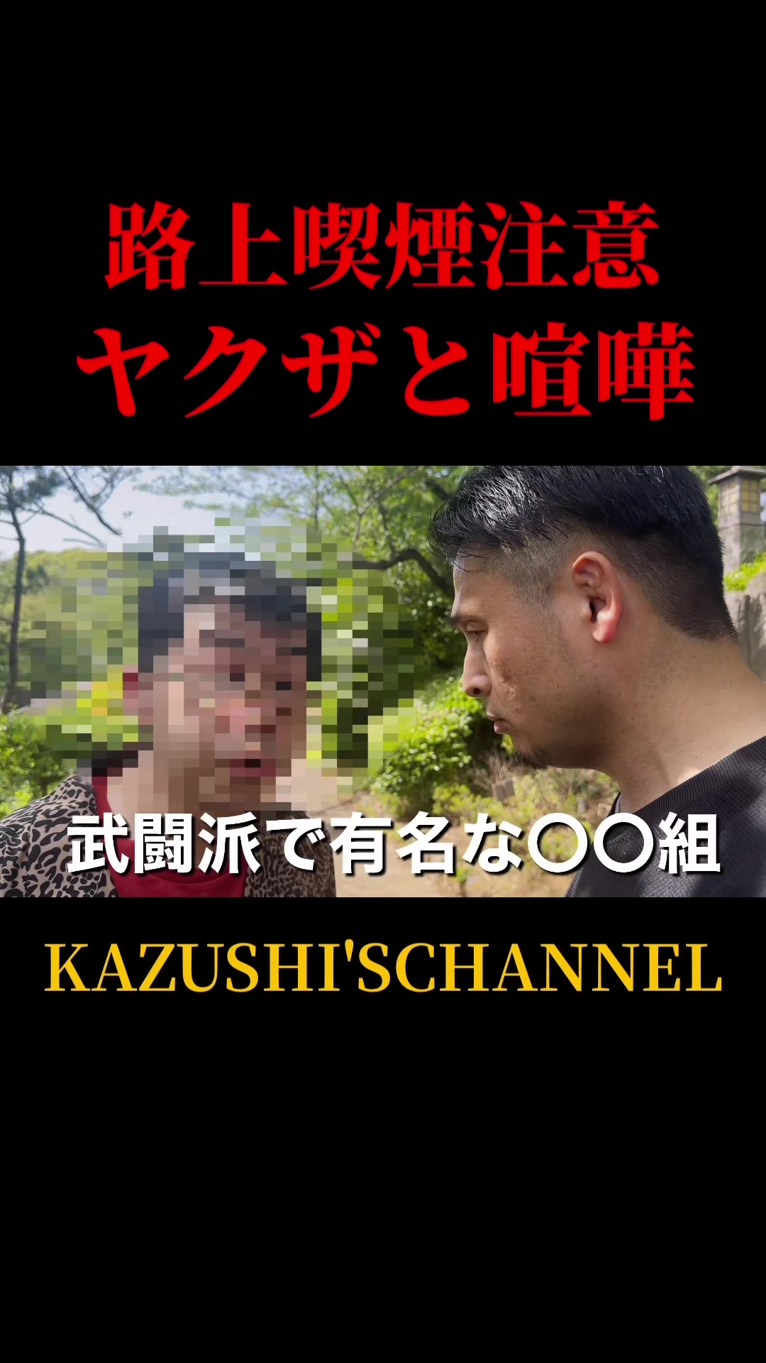 @宮本和志