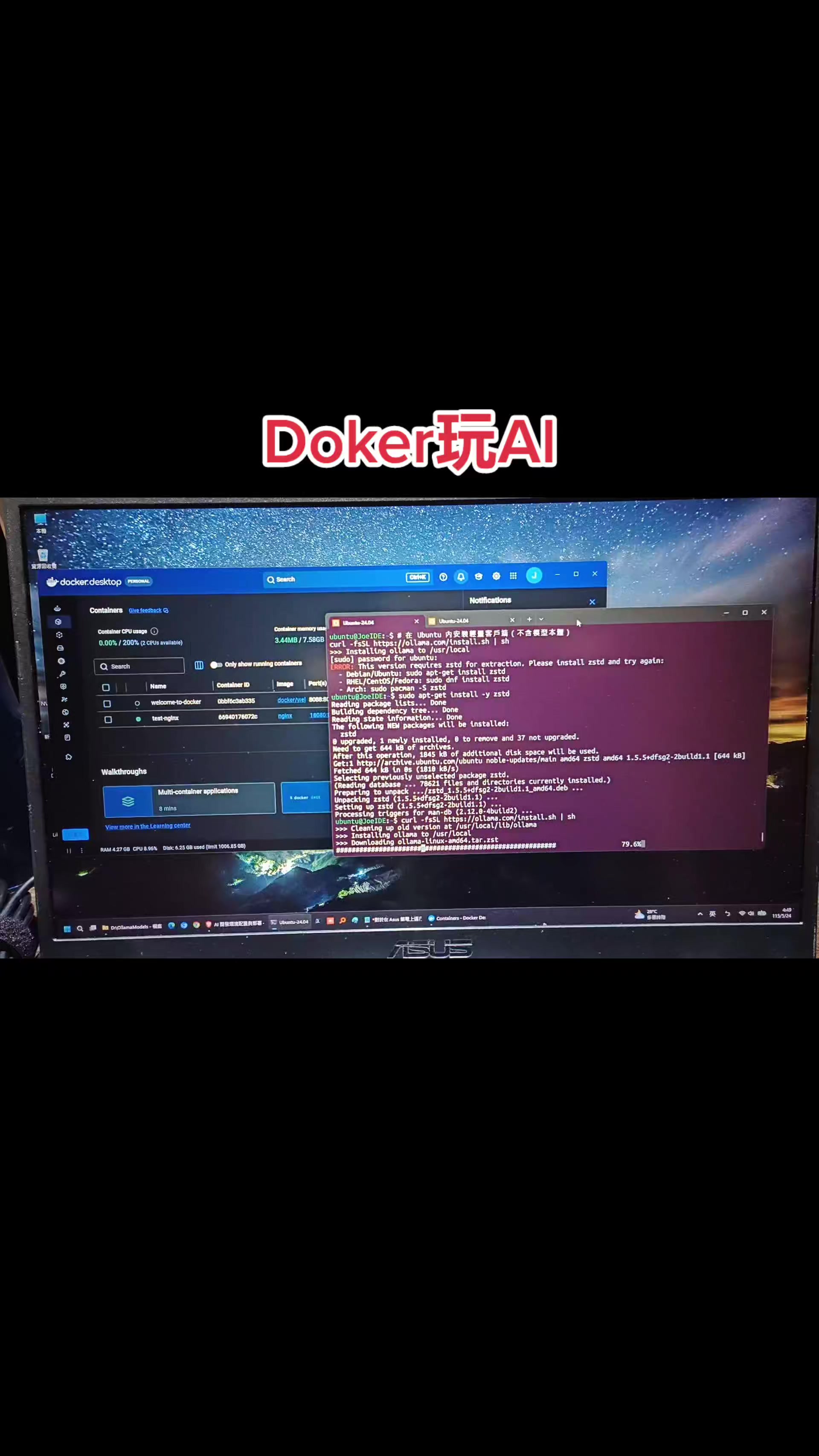 @救世者守護聯盟