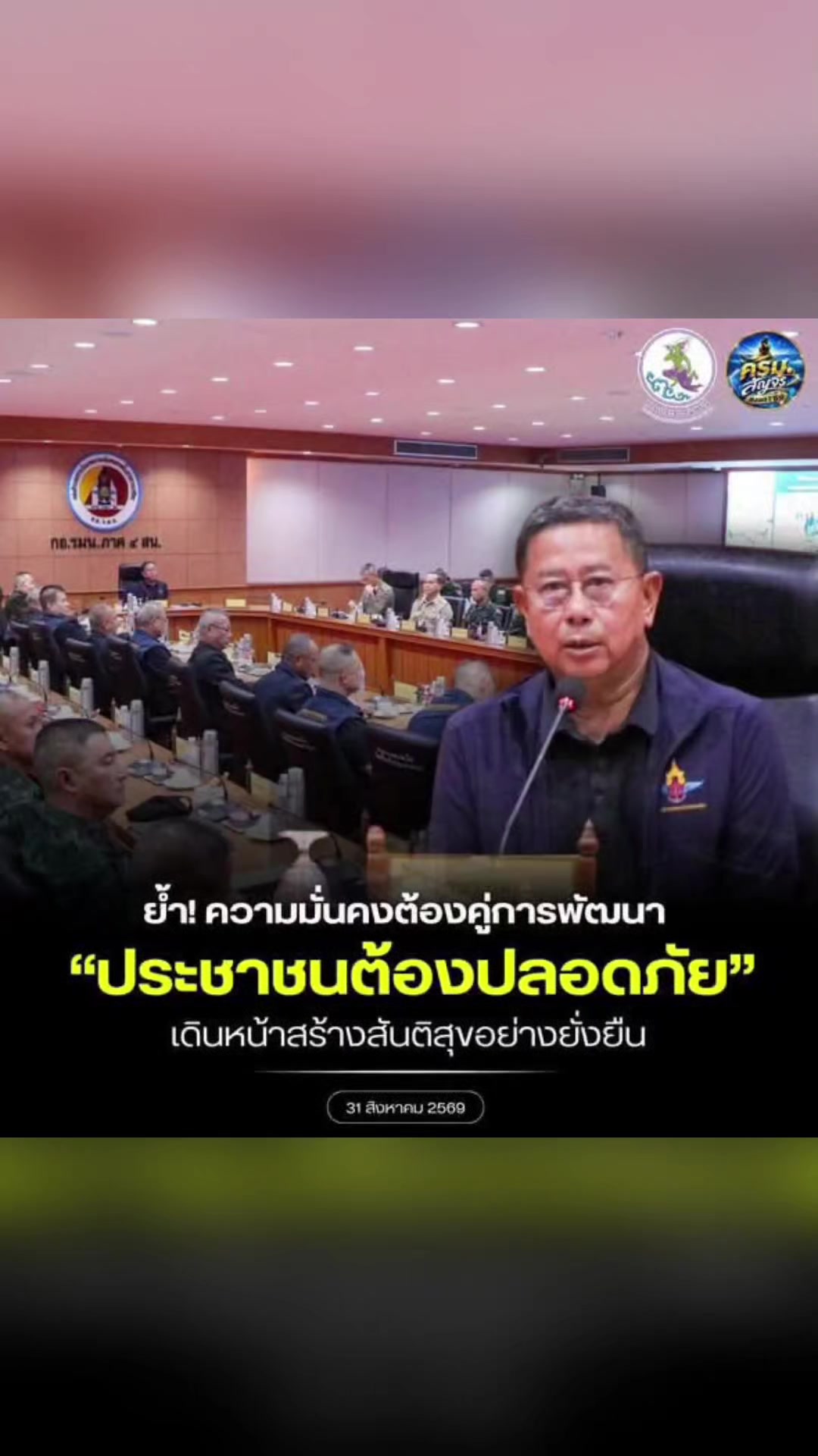 @งานการไม่ทำ รำแต่ติ๊กต็อก