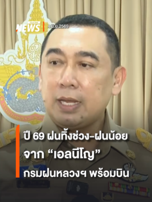 @Thai PBS news