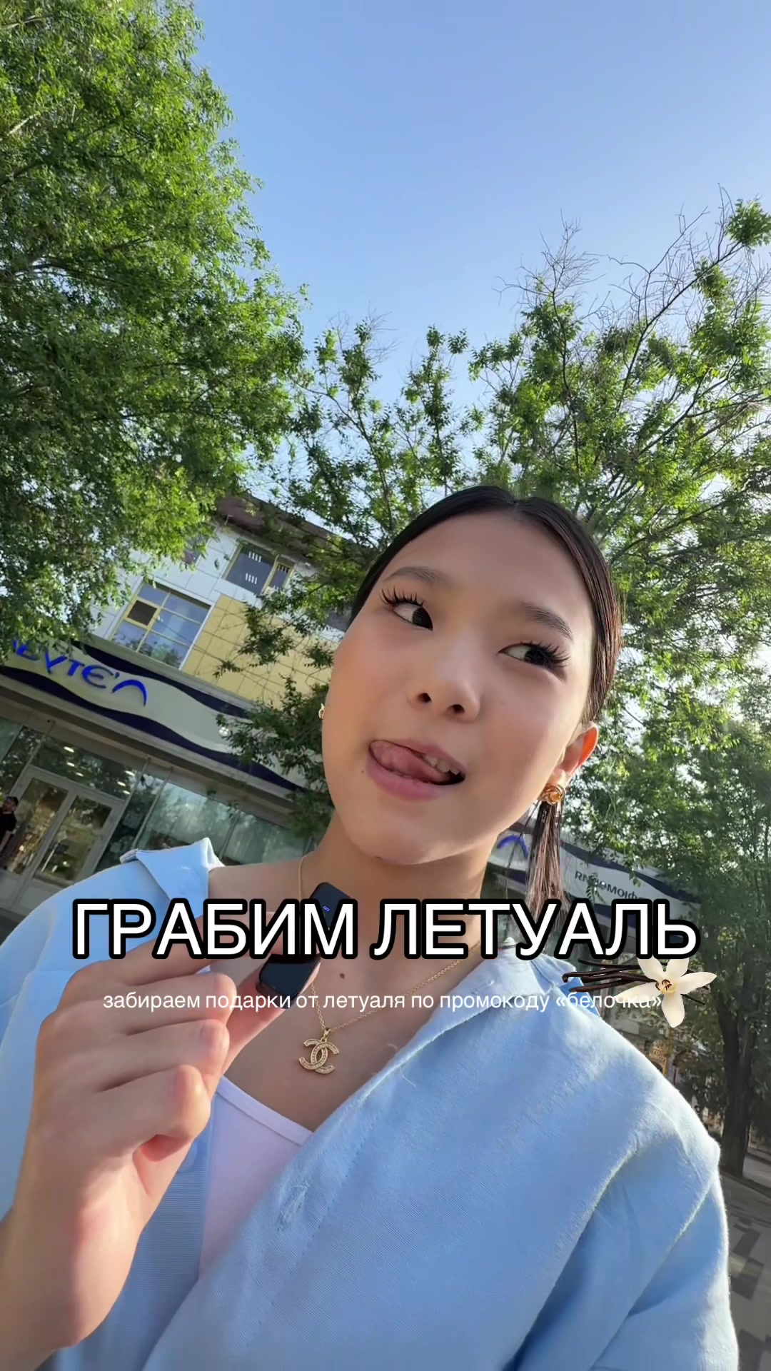 @тгк: инджи