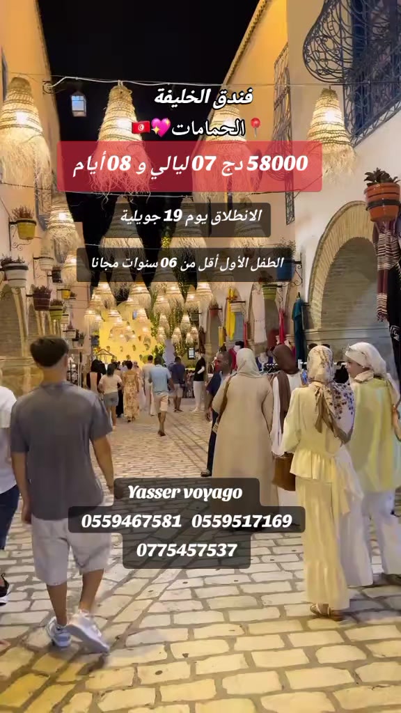 @@yasser voyago🇩🇿