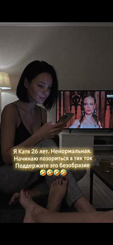 @Катя