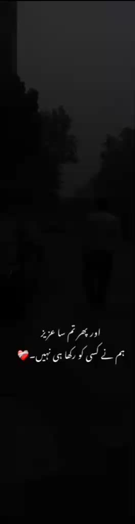 @غمِ زندگی تیرا شکریہ