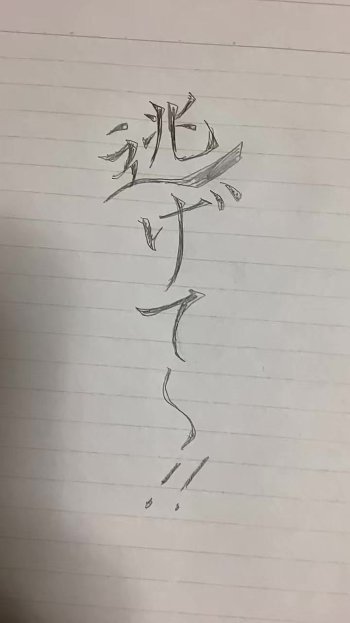 @来麗