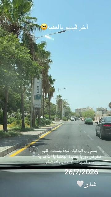 @شذى معين