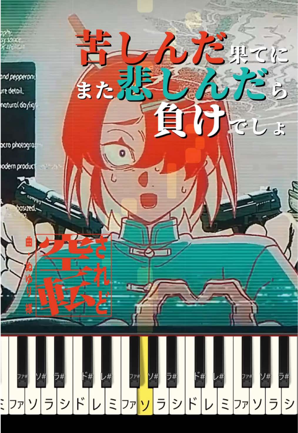 @karen【ボカロピアノ】
