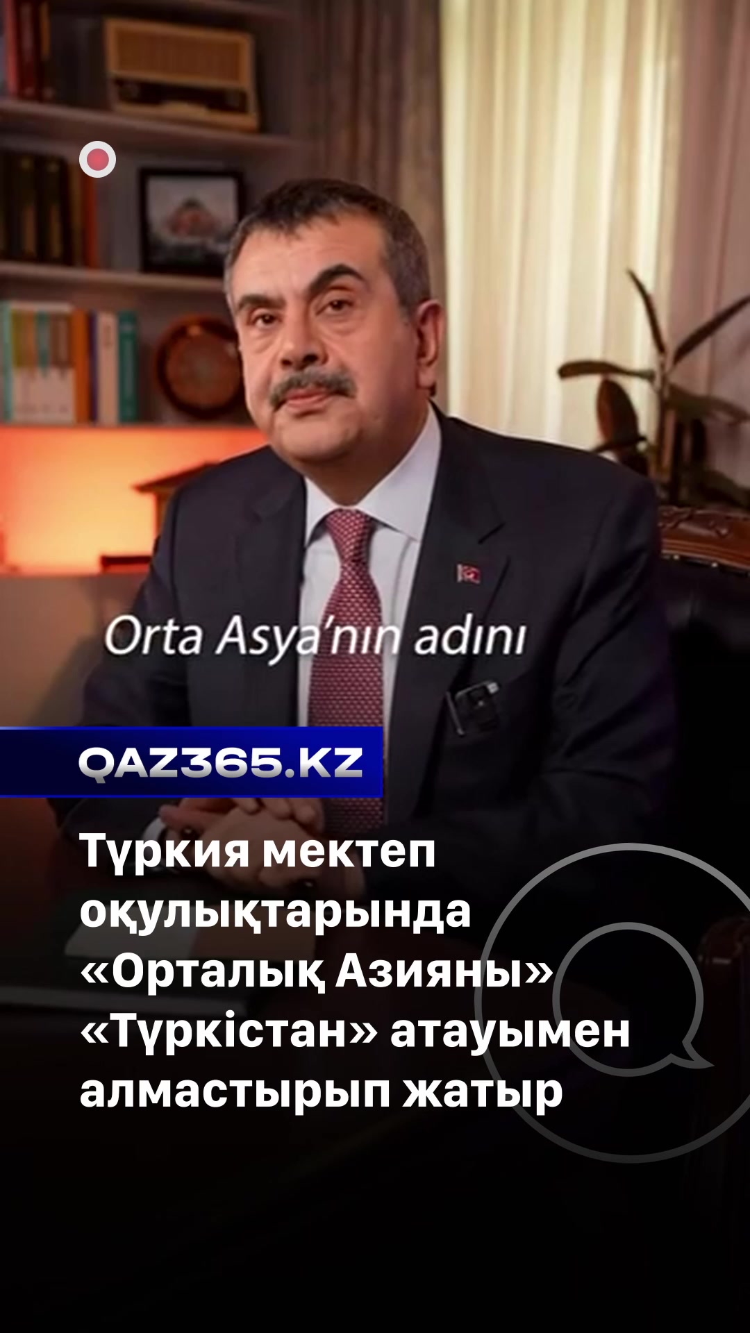 @Qaz365.kz | Новости Казахстана