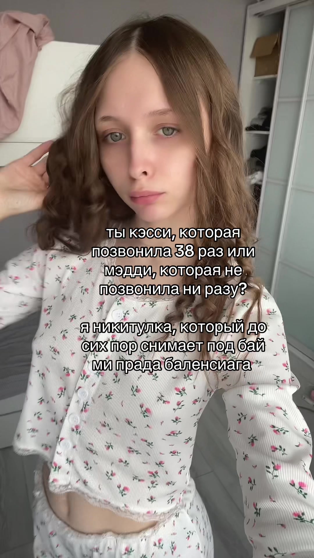 @настя мураве