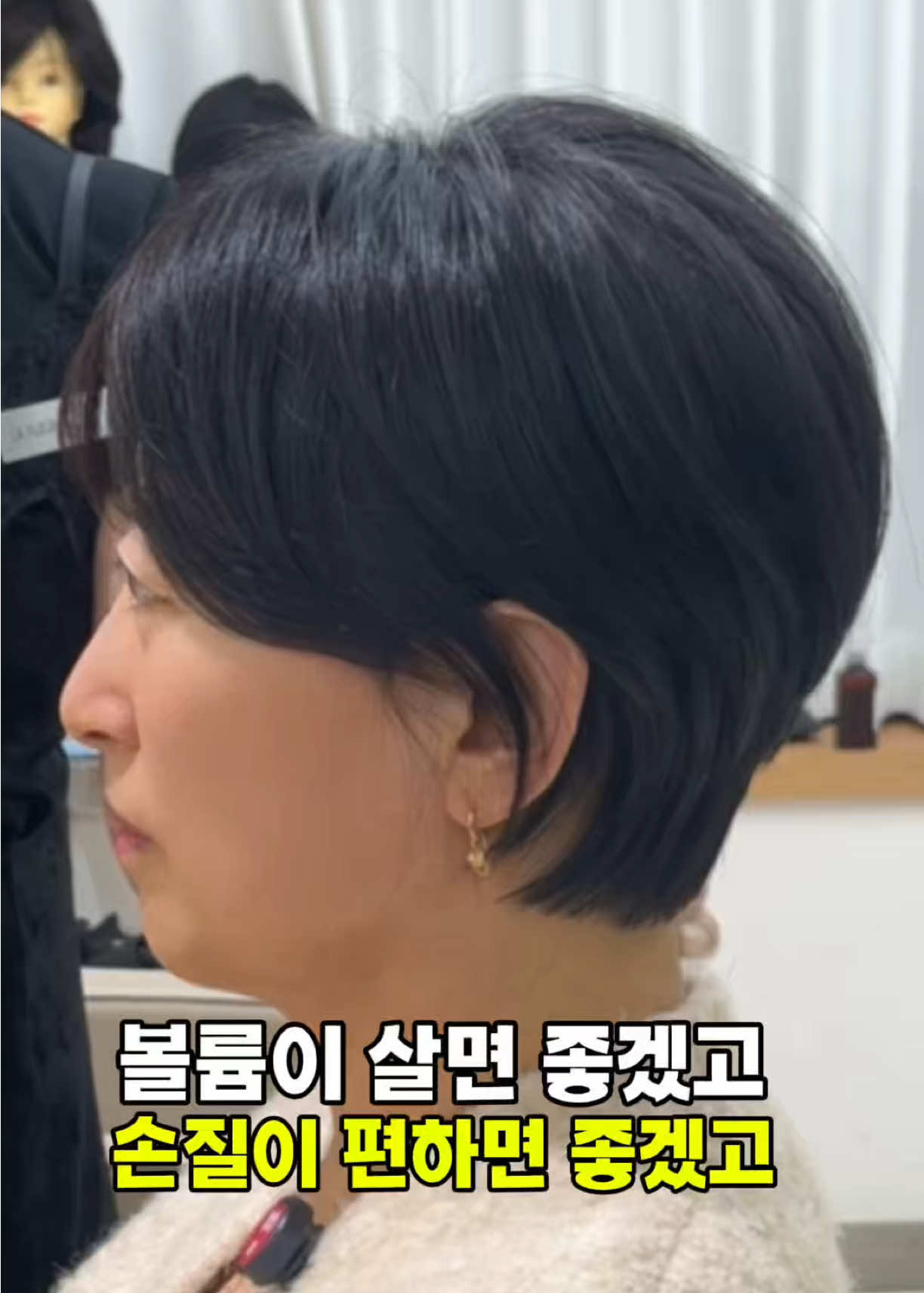 @윤정ㅣ 펌•컬기준