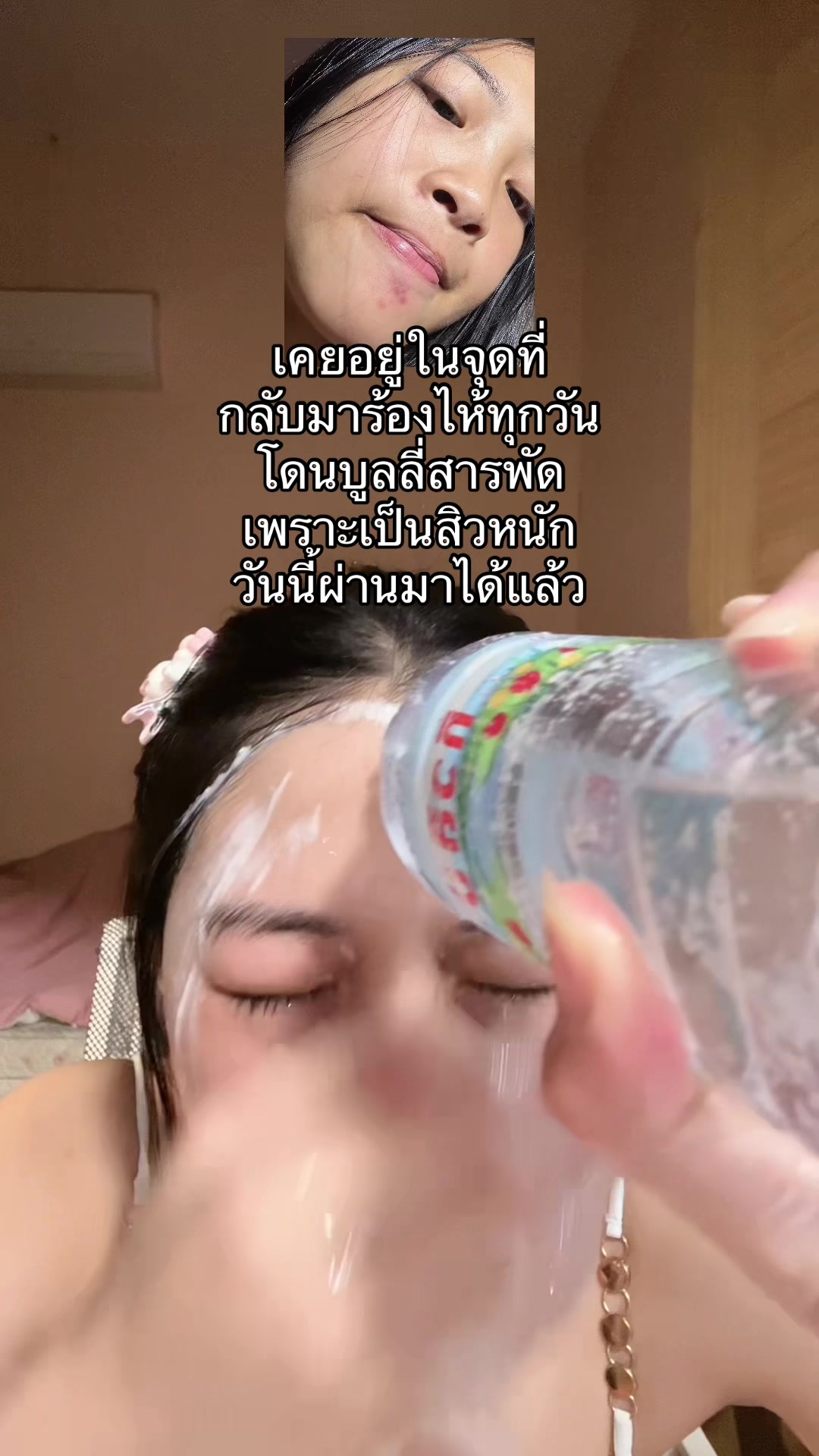 @พริกริศา