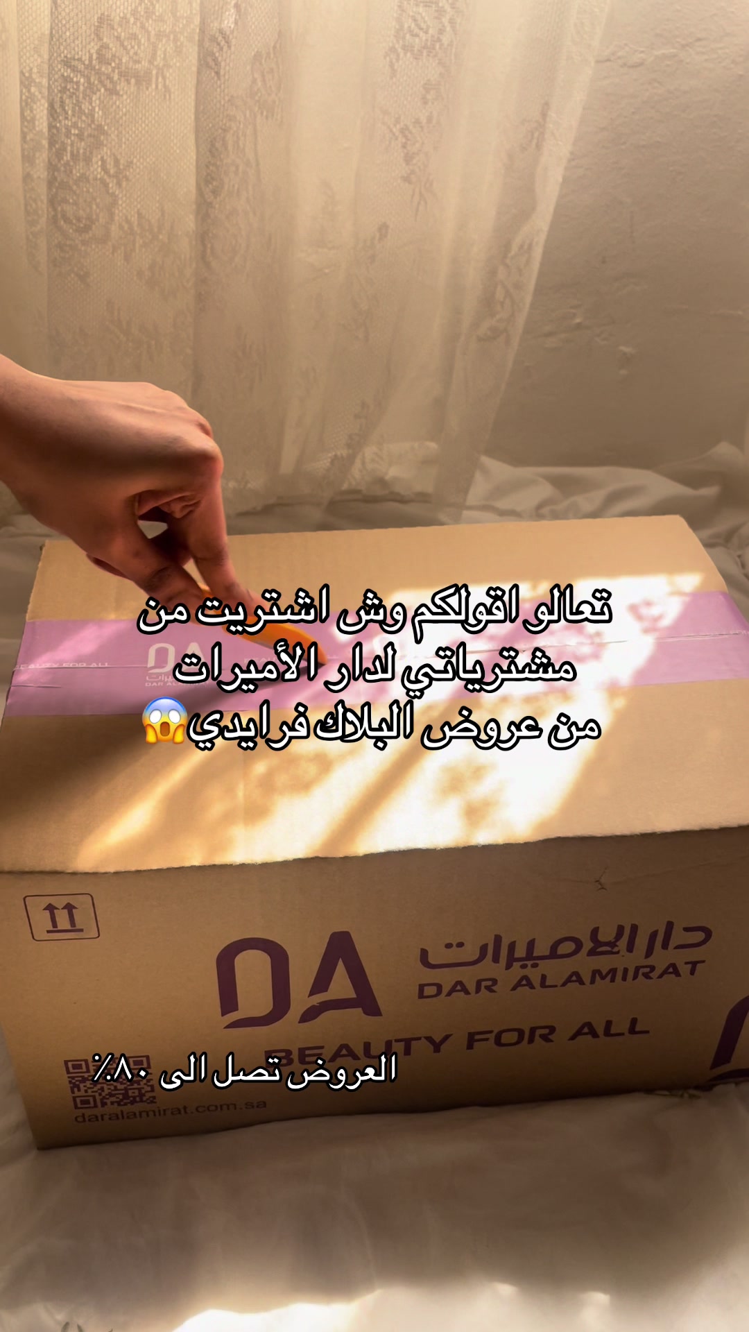 @بلوقر شروق | جده🌱