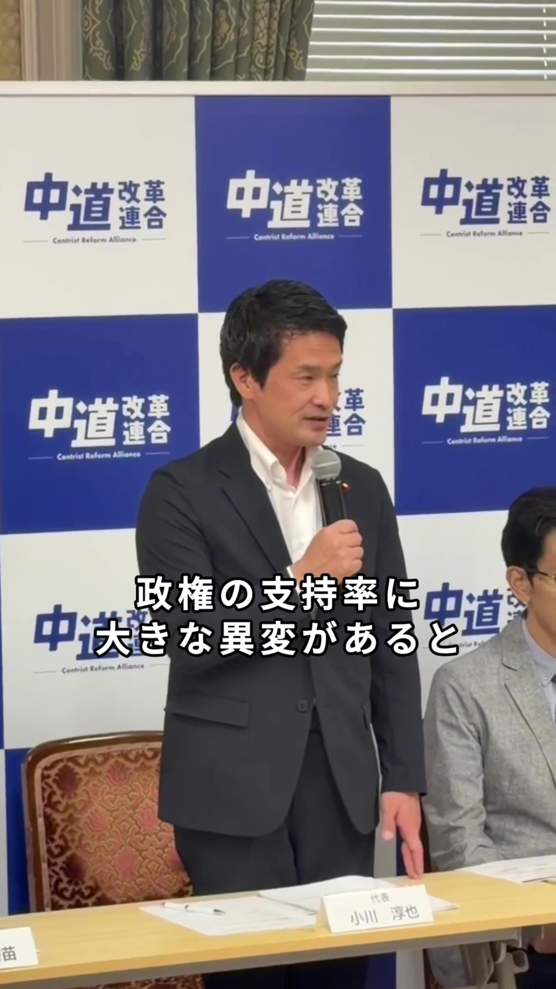 @小川淳也【総理への道】