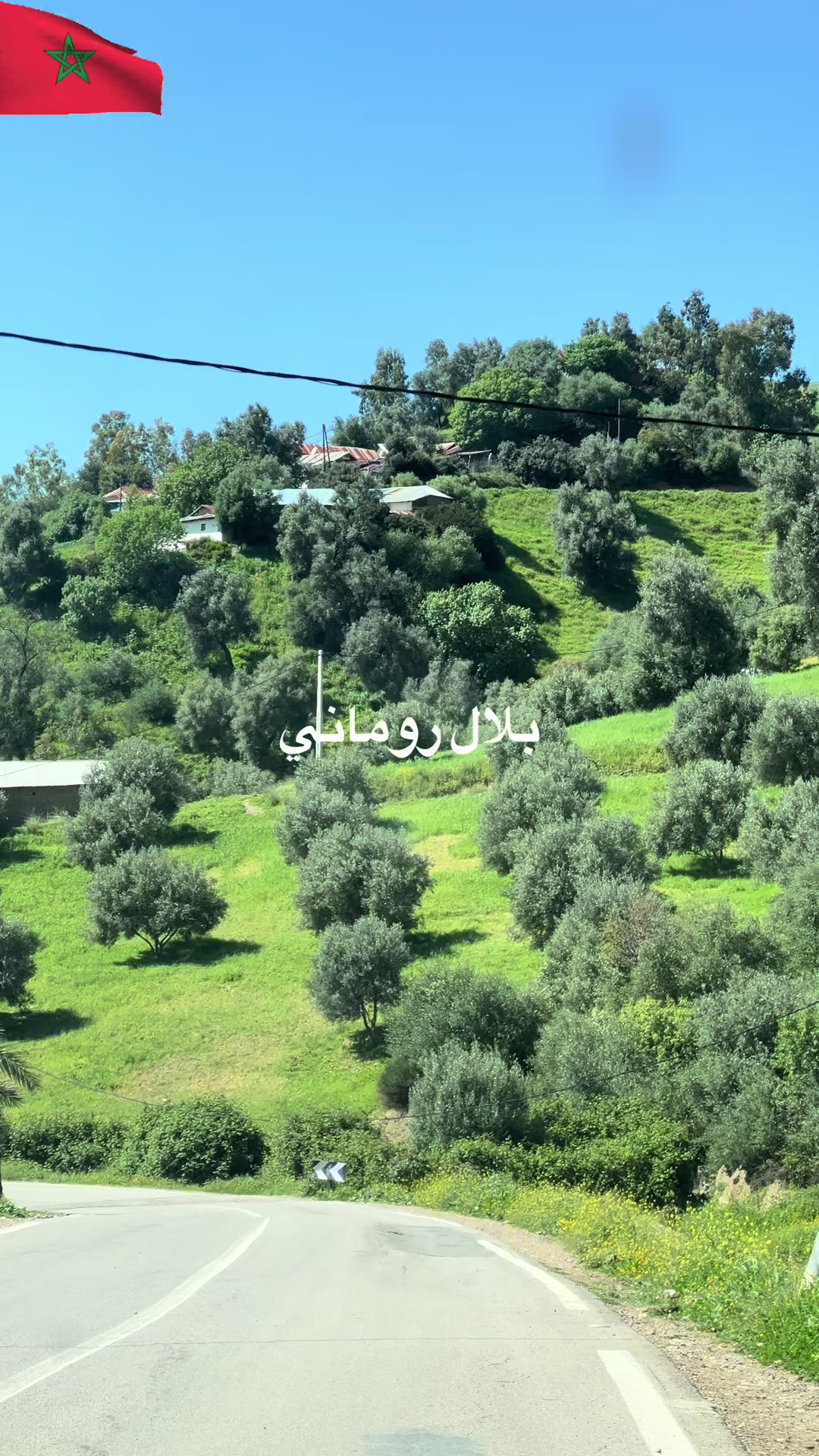 @بلال روماني