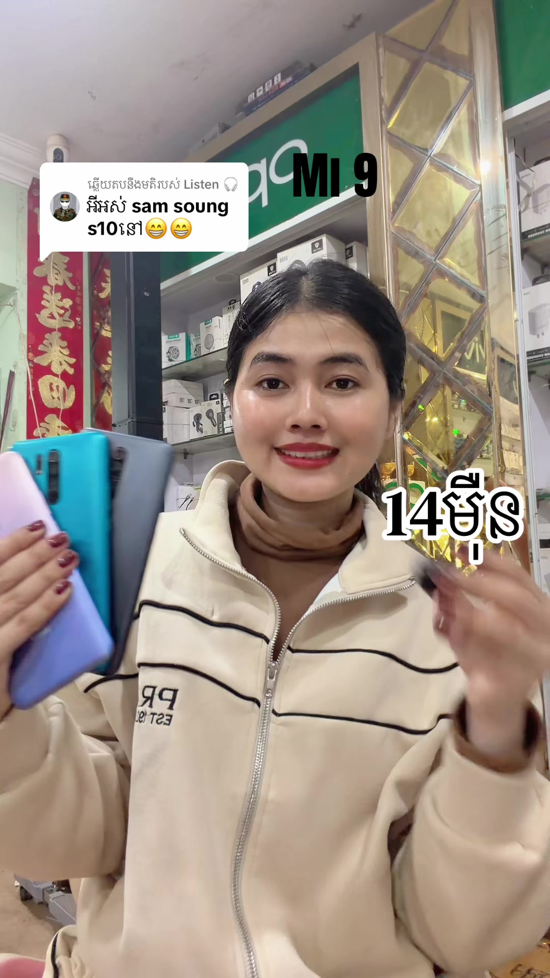 @RTN Phone Shop