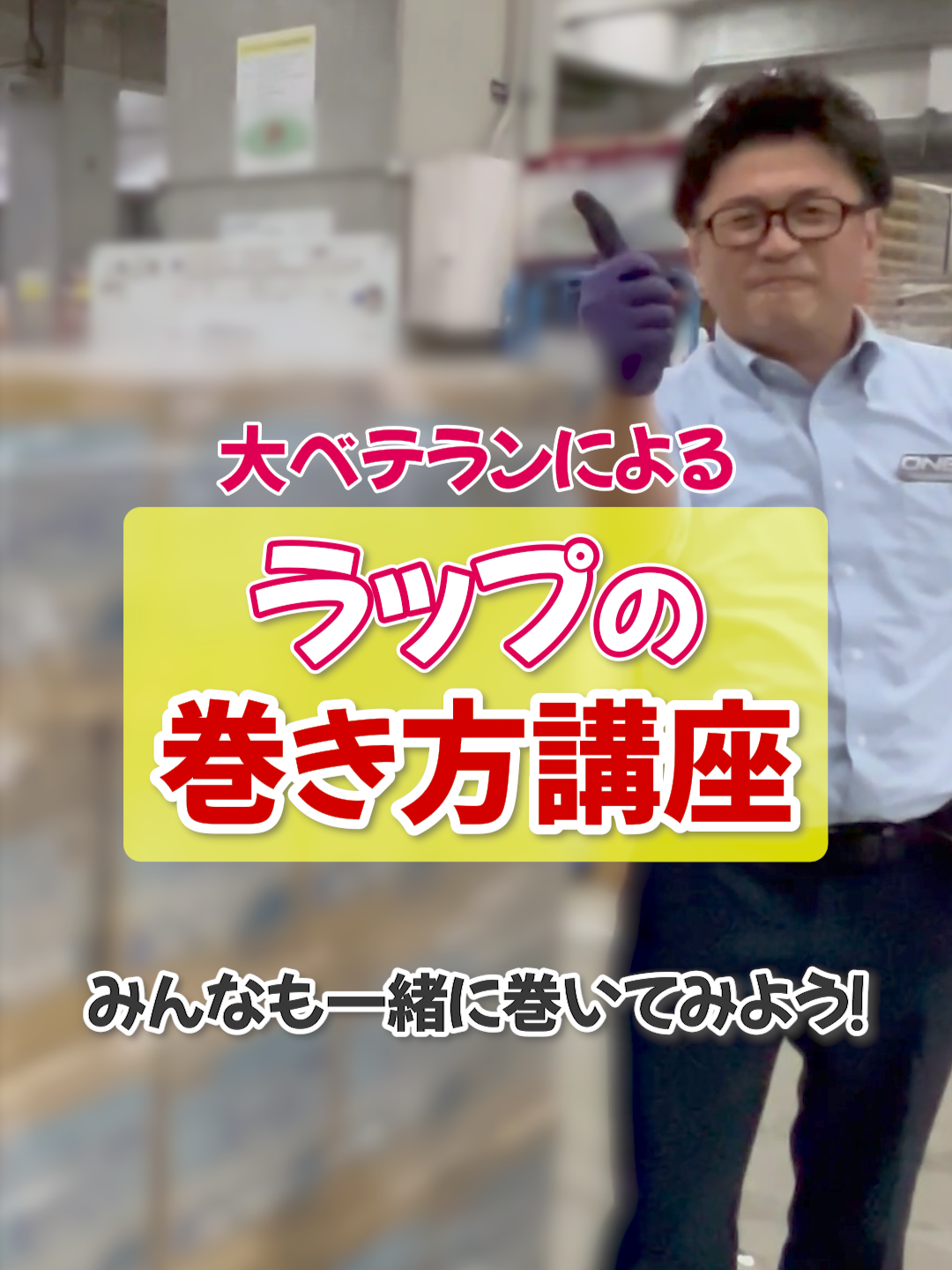 @onelogi_recruit