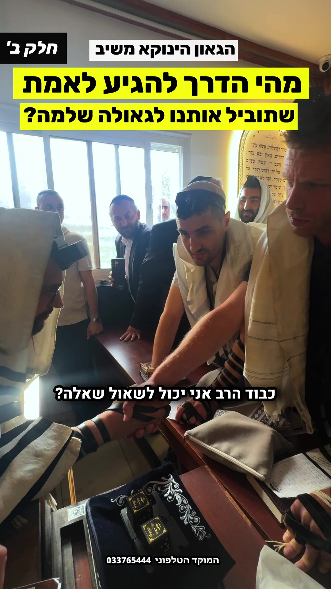 @הינוקא העמוד הרישמי
