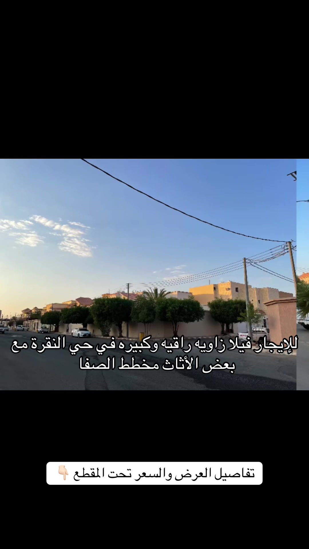 @مكتب مُستقر للعقارات