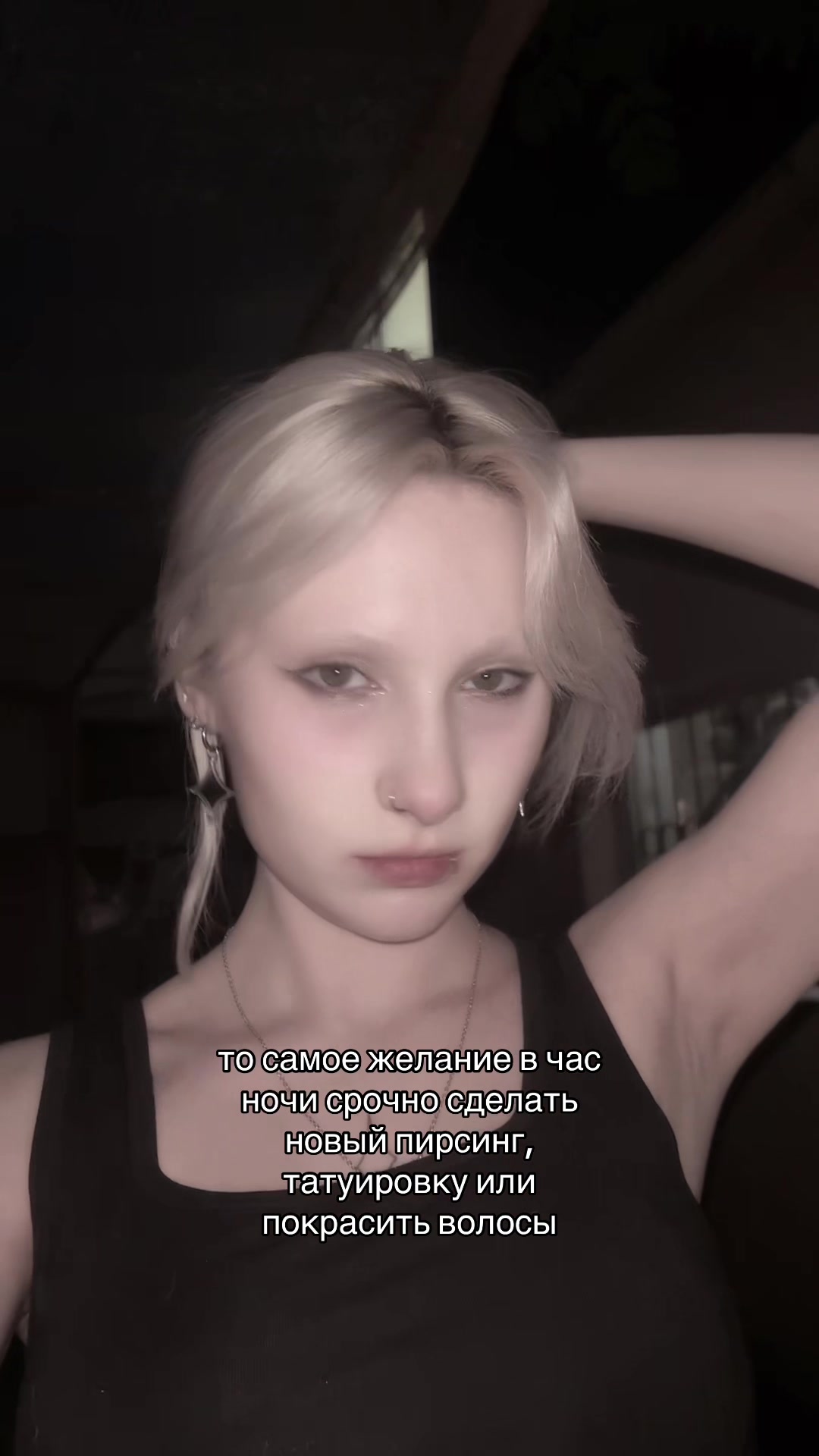 @Пирсинг Линчик@Симферополь