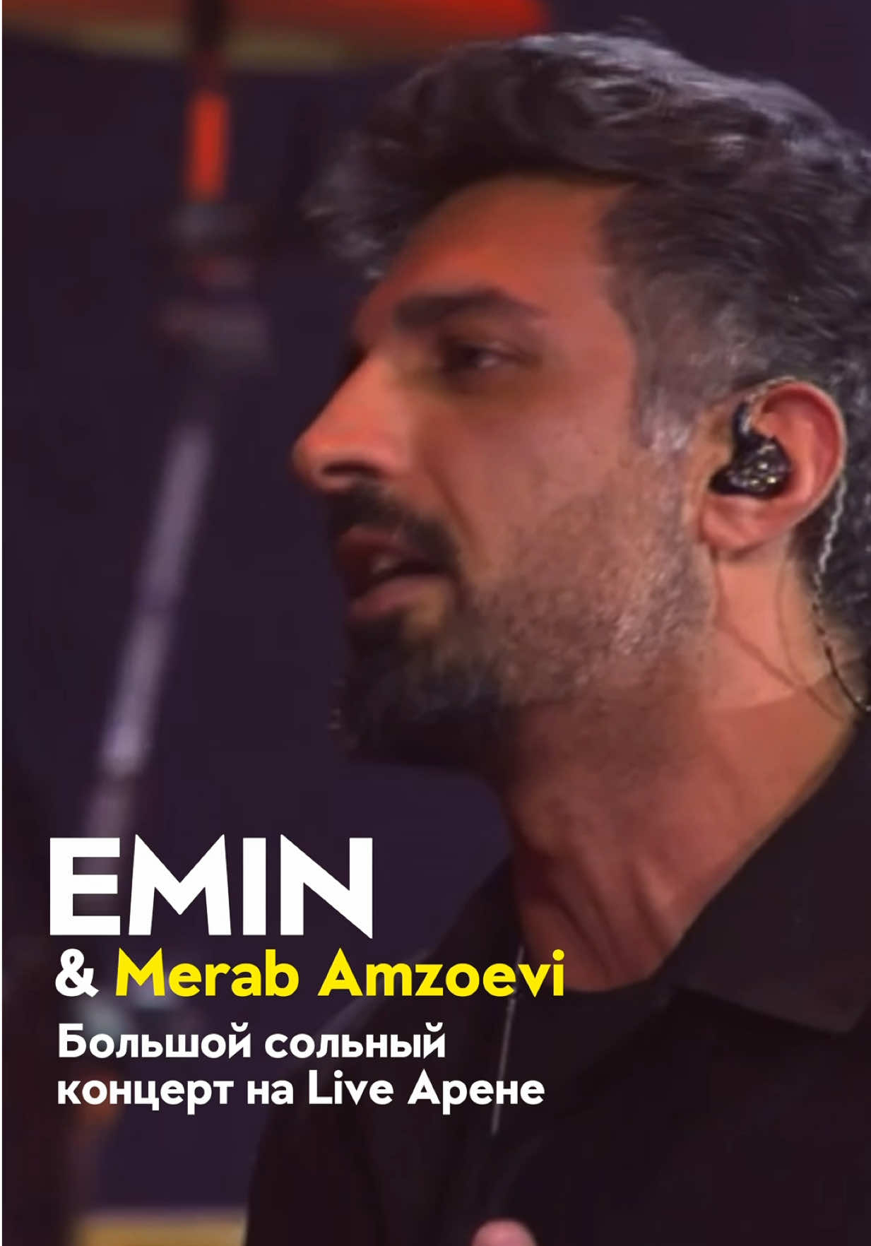 @EMIN