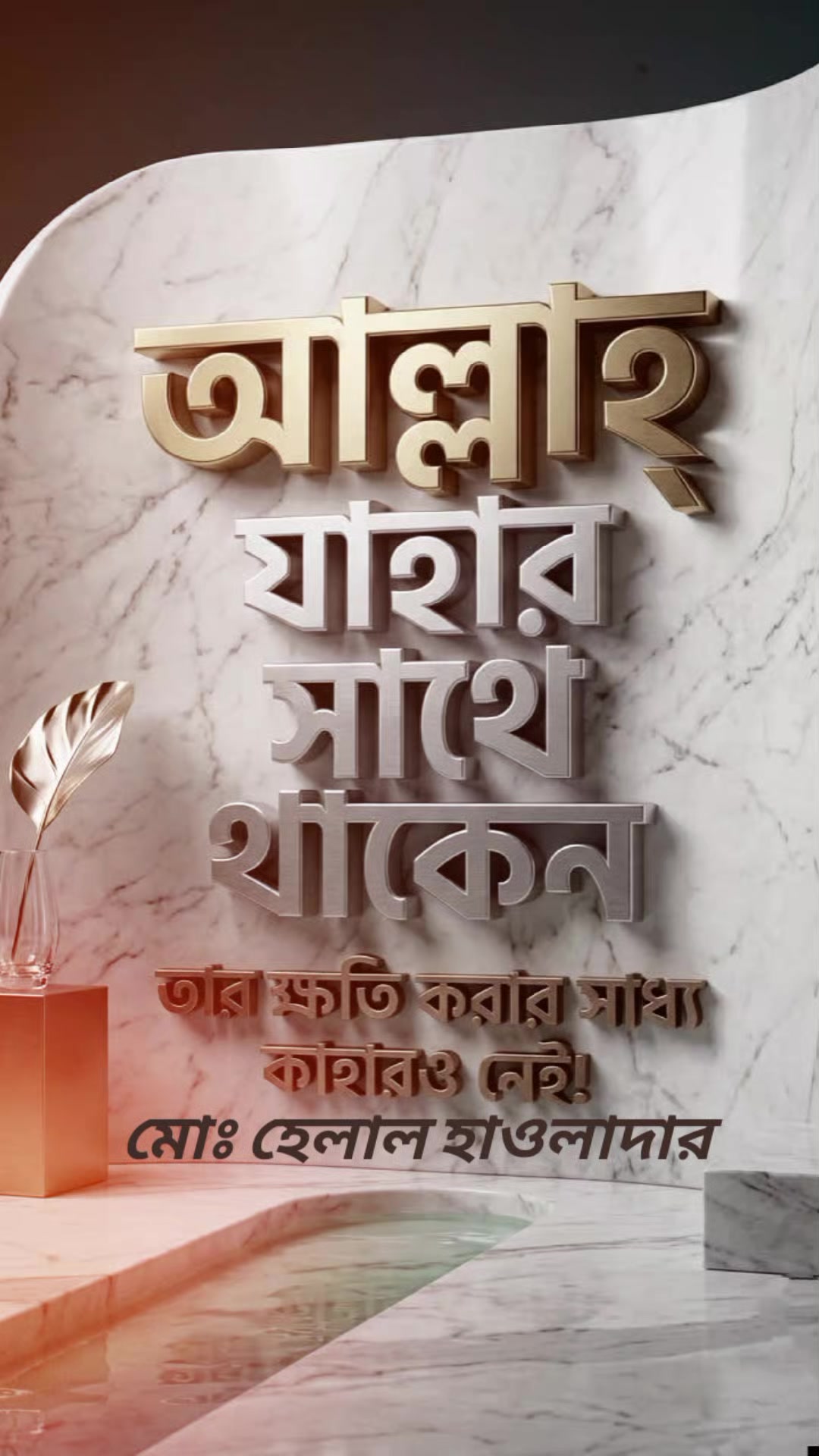 @❤️🔥তুমি শুধু আমারই জন্য 💝