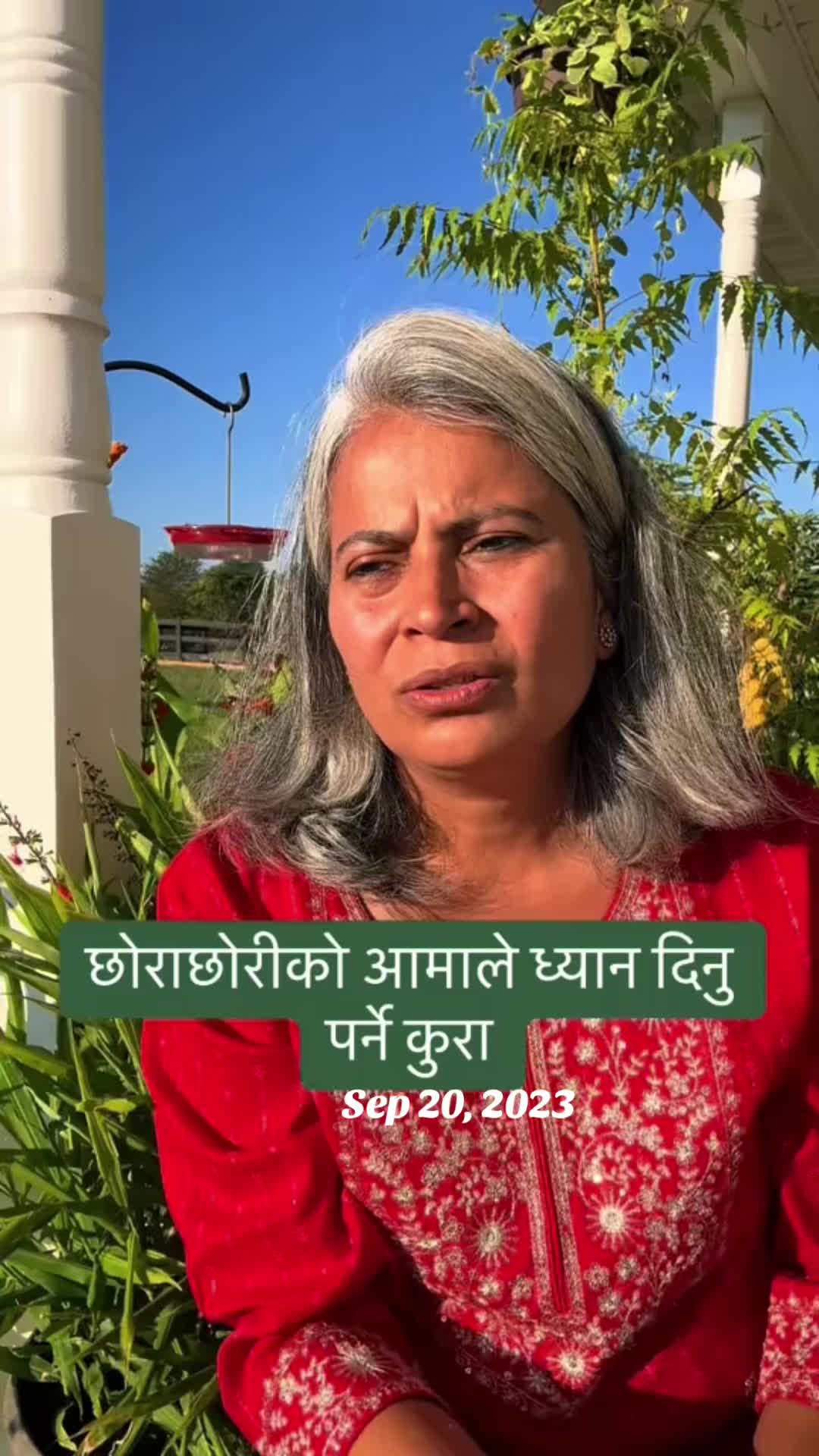 @आमा र जग्गुदिदी