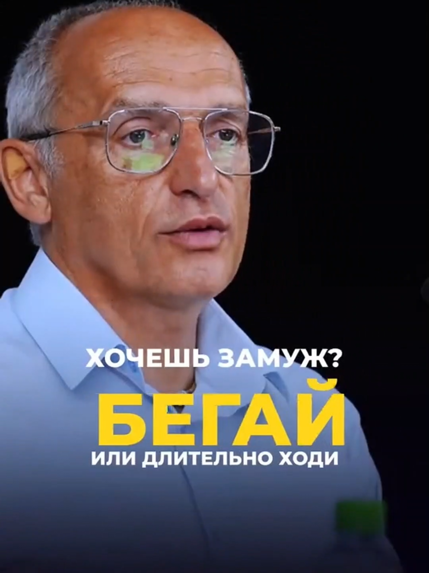@Олег Торсунов