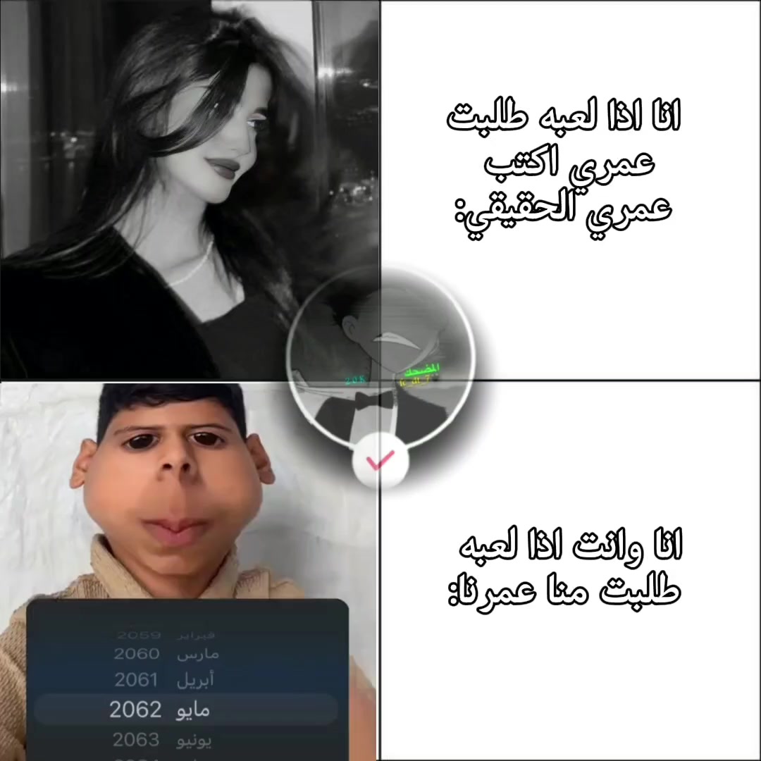 @الــــمــــضــــحــــك🌹