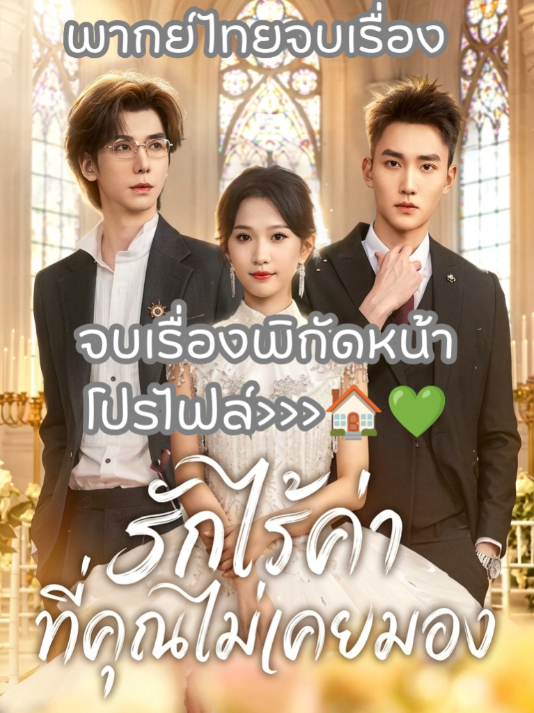 @บ้านโลกของซีรีย์